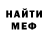Метадон мёд Alex4Ever