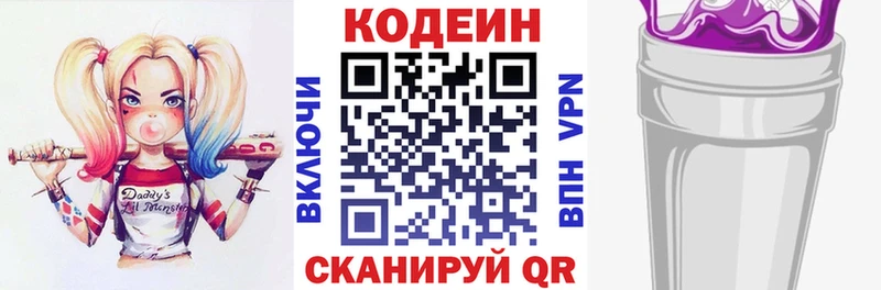 магазин  наркотиков  Красновишерск  Кодеиновый сироп Lean Purple Drank 