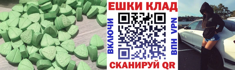 Ecstasy круглые Красновишерск