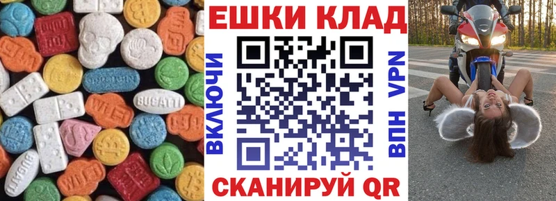 ЭКСТАЗИ круглые  Красновишерск 