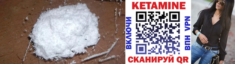 купить   Красновишерск  КЕТАМИН VHQ 