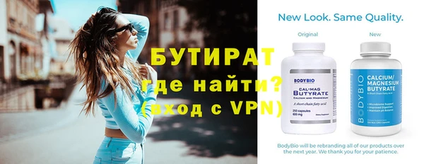 бутират Абинск