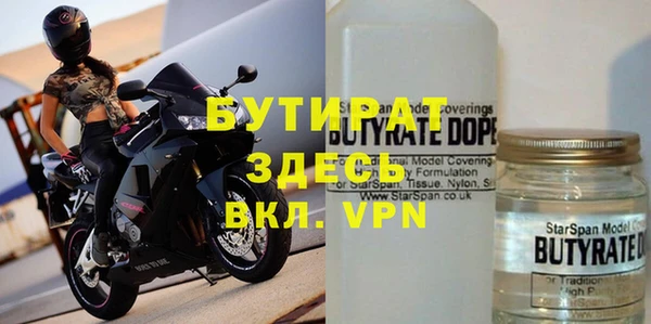 бутират Абинск