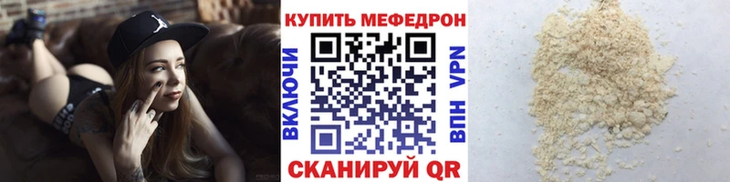 Мефедрон кристаллы  даркнет сайт  Красновишерск 
